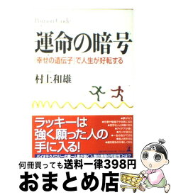 楽天市場 サムシング グレート 大自然の見えざる力の通販