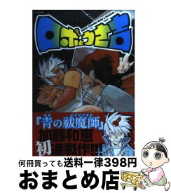 【中古】 ロボとうさ吉 04 / 加藤 和恵 / 講談社 [コミック]【宅配便出荷】