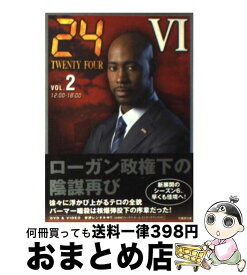 【中古】 24（TWENTY　FOUR）　6 vol．2（12：00ー18： / ジョエル・サーナウ/ロバート・コクラン, 小島 由記子 / 竹書房 [文庫]【宅配便出荷】