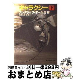楽天市場 Galaxy 中古 本 雑誌 コミック の通販