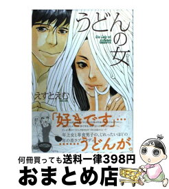 楽天市場 うどんの女 えすとえむの通販