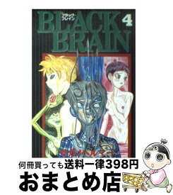 楽天市場 Black Brain コミック 本 雑誌 コミック の通販