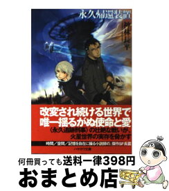 楽天市場 たびしカワラん の通販