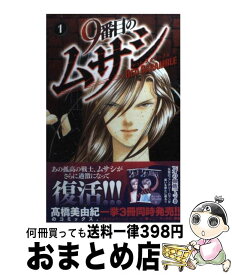 楽天市場 9番目のムサシ レッドスクランブル 中古の通販 楽天市場 9番目のムサシ レッドスクランブル 中古の通販