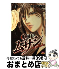 楽天市場 9番目のムサシ レッドスクランブル 中古の通販