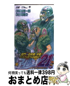 楽天市場 アイシールド21 31の通販