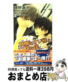 楽天市場 花ざかりの君たちへ 小説の通販