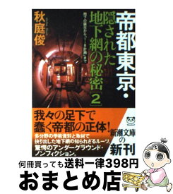 楽天市場 細木数子 魔女の履歴書の通販 楽天市場 細木数子 魔女の履歴書の通販
