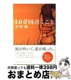 楽天市場 恋愛寫眞 小説の通販