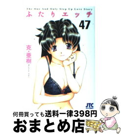 楽天市場 やはり俺の青春ラブコメはまちがっている Comic 13 白泉社 ジェッツc 青年 コミック 本 雑誌 コミックの通販 楽天市場 やはり俺の青春ラブコメはまちがっている Comic 13 白泉社 ジェッツc 青年 コミック 本 雑誌 コミックの通販