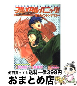 楽天市場 フルメタル パニック Comic Missionの通販