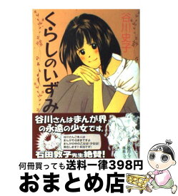 楽天市場 くらしのいずみの通販