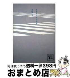 楽天市場 45 ここだけの話の通販 楽天市場 45 ここだけの話の通販