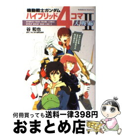 楽天市場 4コマ 逆転裁判の通販
