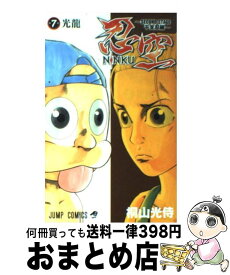 【中古】 忍空（7） / 桐山 光侍 / 集英社 [コミック]【宅配便出荷】