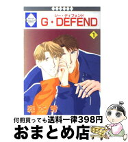 楽天市場】g ・ defend 全巻セットの通販 