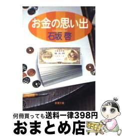 楽天市場 北方謙三 試みの地平線の通販