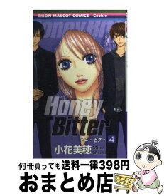 楽天市場 一条美穂 本 雑誌 コミック の通販