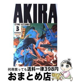 【中古】 Akira part　3 / 大友 克洋 / 講談社 [コミック]【宅配便出荷】