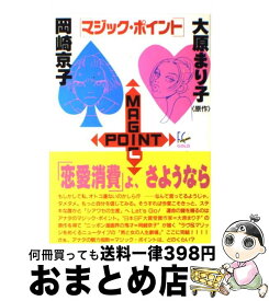 楽天市場 マジック ポイントの通販