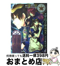楽天市場 Quinrose 藤丸豆ノ介の通販