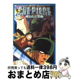 楽天市場 ワンピース 劇場版 コミックの通販 楽天市場 ワンピース 劇場版 コミックの通販