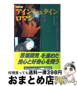 楽天市場 アインシュタイン 5の通販