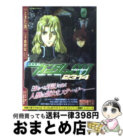 【中古】 機動戦士ガンダム00I　2314 / ときた 洸一 / 角川書店(角川グループパブリッシング) [コミック]【宅配便出荷】