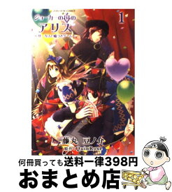 楽天市場 Quinrose 藤丸豆ノ介の通販