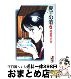 楽天市場 夏子の酒の通販