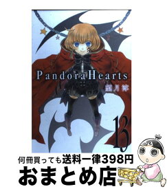 楽天市場 パンドラハーツ 24 1の通販