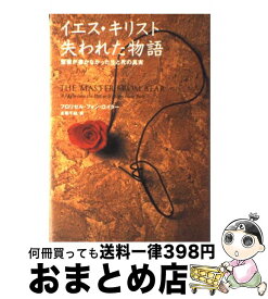 楽天市場 美輪明宏 キリスト教 宗教 倫理 人文 地歴 哲学 社会 本 雑誌 コミックの通販