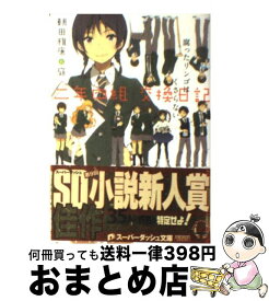 楽天市場 2年4組の通販