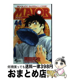 【中古】 MAJOR 44 / 満田 拓也 / 小学館 [コミック]【宅配便出荷】