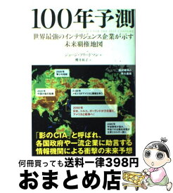 楽天市場 櫻井未来の通販