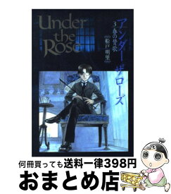 楽天市場 Under The Rose 10の通販