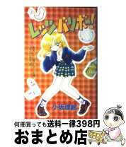 楽天市場】小坂 理恵の通販 