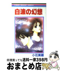 楽天市場 Pochi 小花美穂の通販