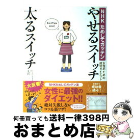 楽天市場 スイッチ ソフト ダイエットの通販