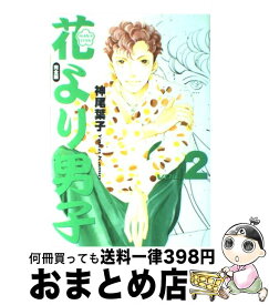 楽天市場 花より男子 完全版の通販 楽天市場 花より男子 完全版の通販