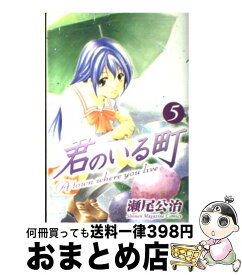 楽天市場 君のいる町 公式の通販