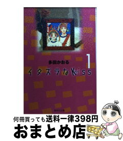 楽天市場 イタズラなkiss1の通販