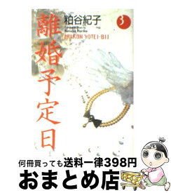 楽天市場 粕谷紀子 コミックの通販 楽天市場 粕谷紀子 コミックの通販