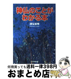 楽天市場 死ぬ15分前に読む本の通販