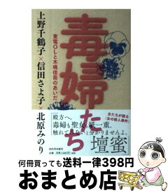 楽天市場 木嶋佳苗 本の通販