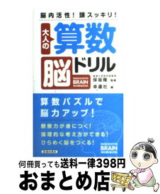 楽天市場 大人の算数 ドリルの通販