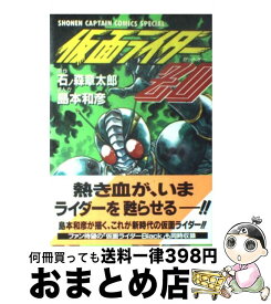 楽天市場 仮面ライダーzo 島本和彦の通販