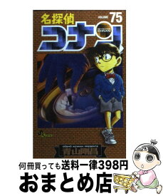 【中古】 名探偵コナン 75 / 青山 剛昌 / 小学館 [コミック]【宅配便出荷】