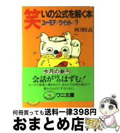 楽天市場 新装版 ブラック ジョーク大全の通販 楽天市場 新装版 ブラック ジョーク大全の通販