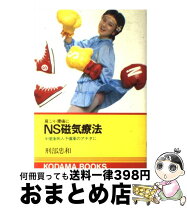 楽天市場】刑部 忠和の通販 